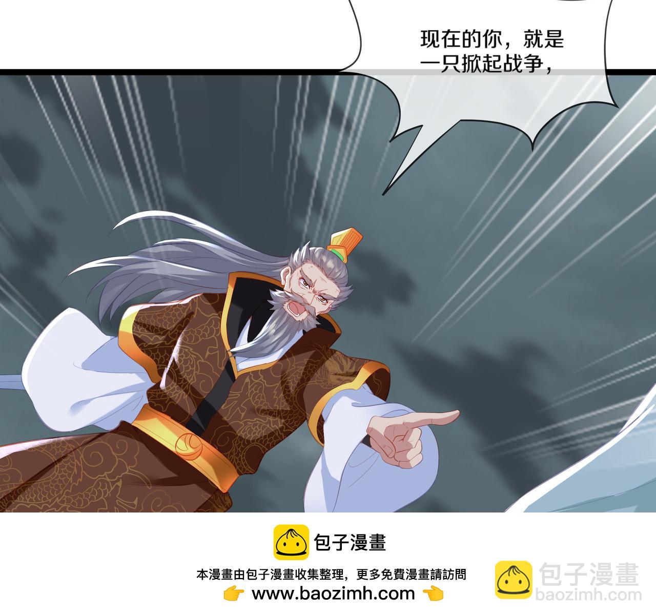 一切從我成爲爐鼎開始 - 第89話 浩然一劍(1/2) - 2