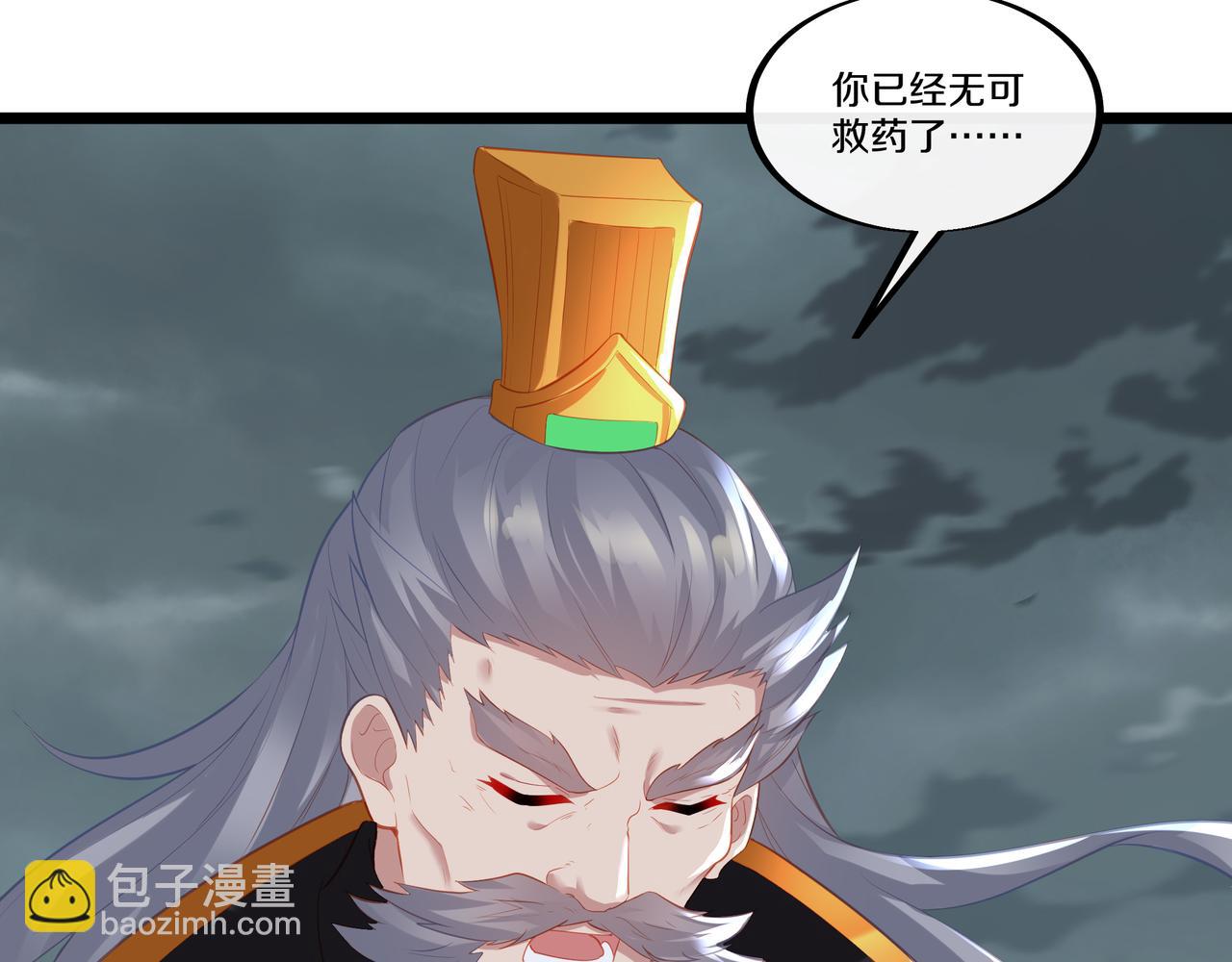 一切從我成爲爐鼎開始 - 第89話 浩然一劍(2/2) - 3