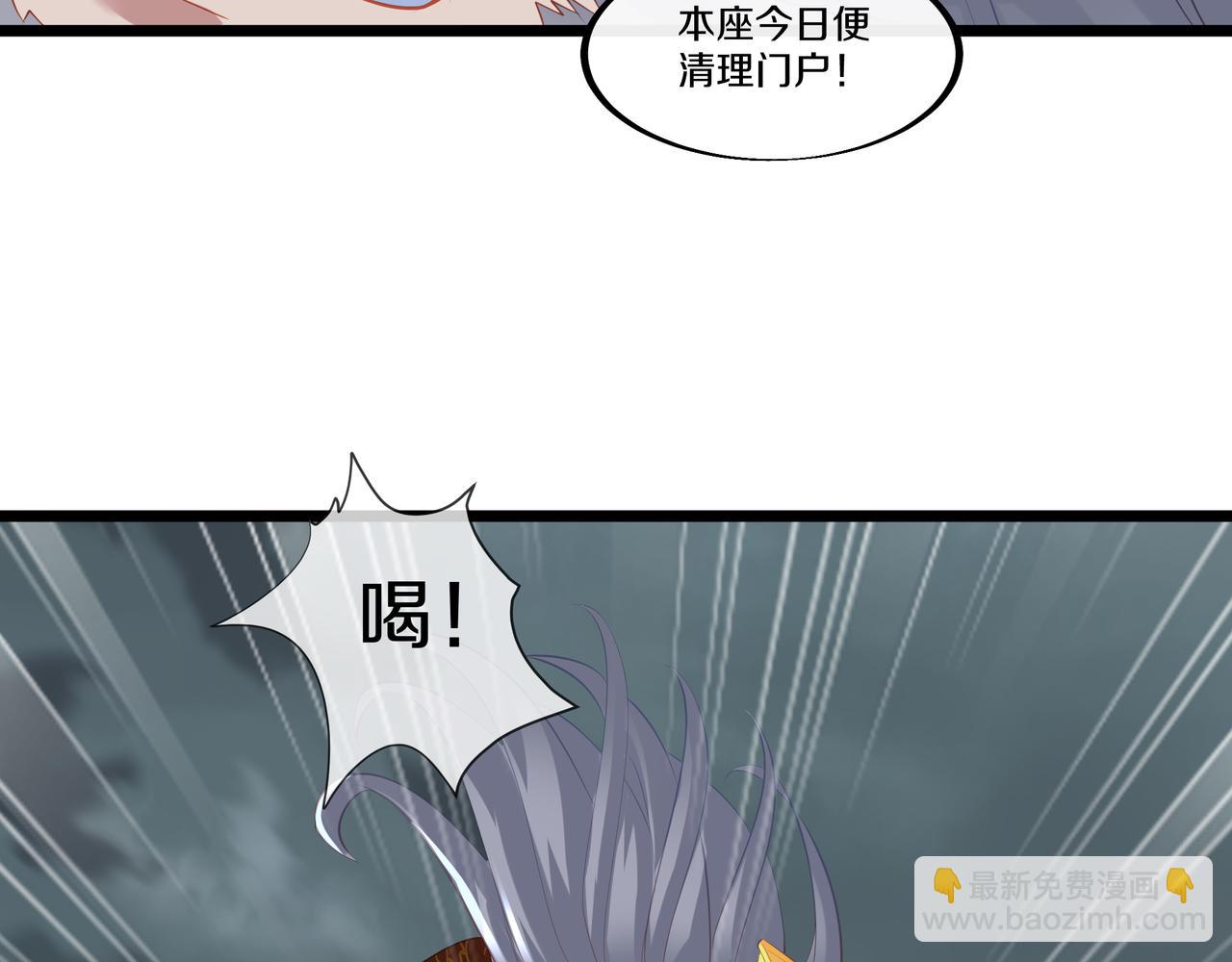 一切從我成爲爐鼎開始 - 第89話 浩然一劍(2/2) - 6