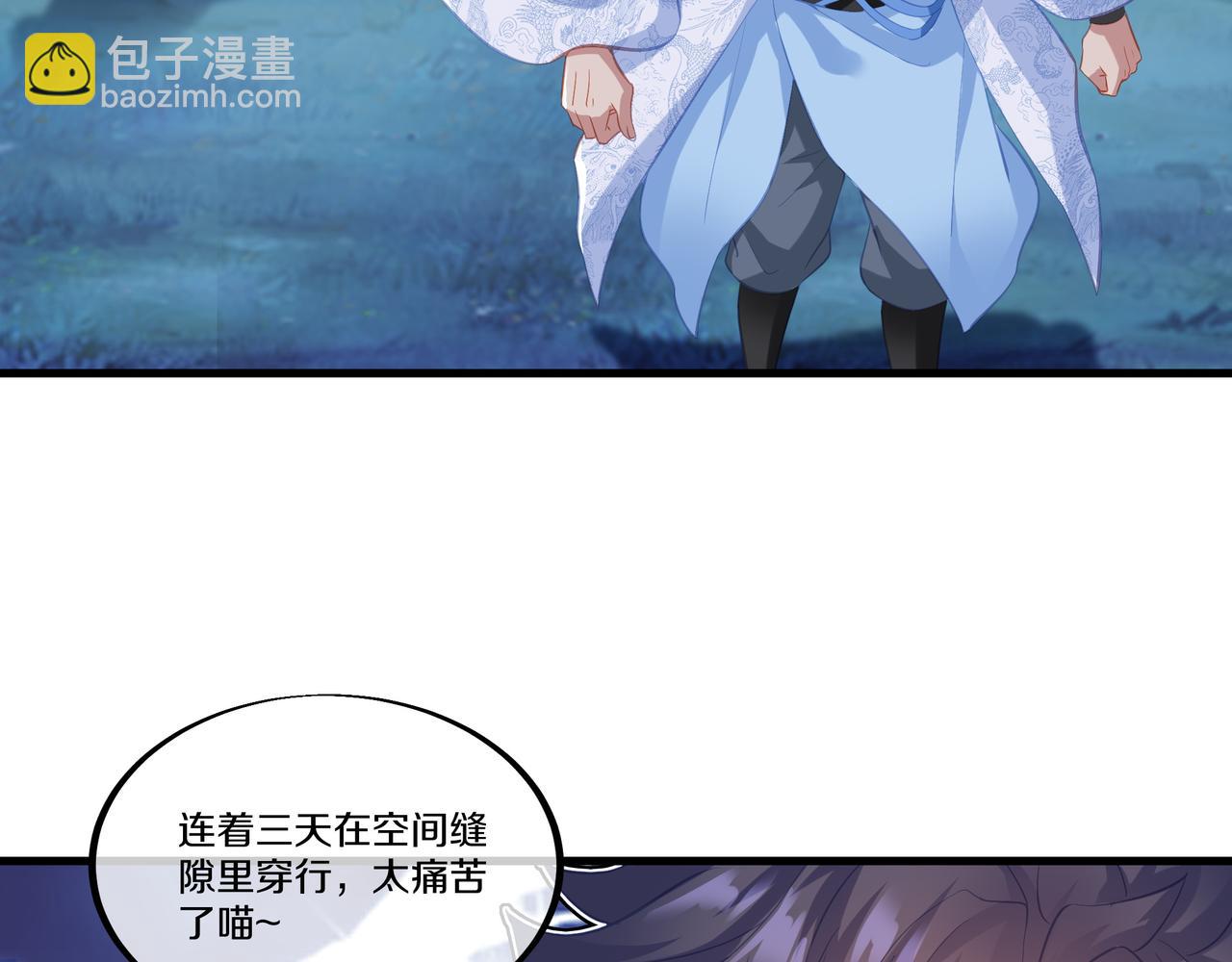 一切從我成爲爐鼎開始 - 第89話 浩然一劍(2/2) - 3