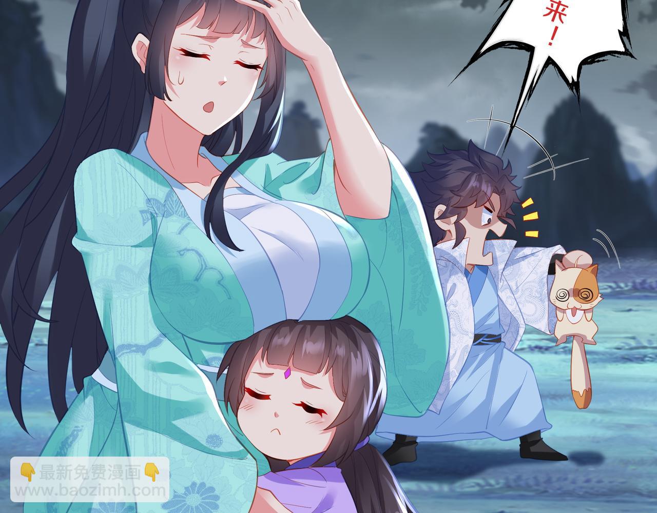 一切從我成爲爐鼎開始 - 第89話 浩然一劍(2/2) - 6