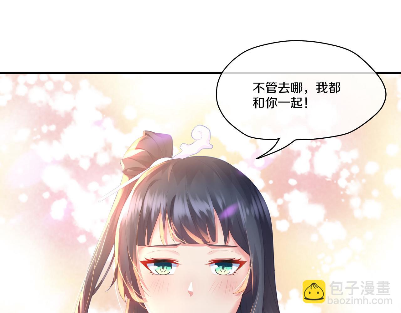 一切從我成爲爐鼎開始 - 第89話 浩然一劍(1/2) - 1