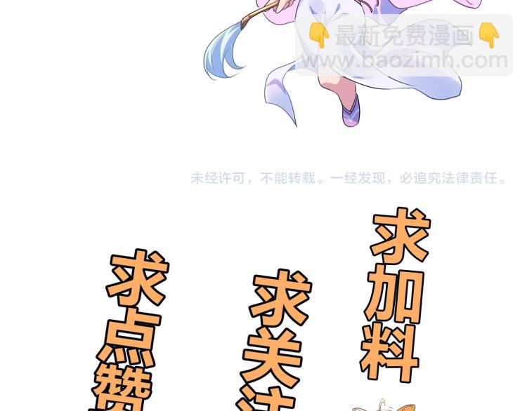 一切從我成爲爐鼎開始 - 第9話 驚變！(2/3) - 6