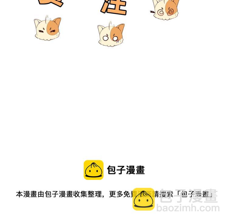 一切從我成爲爐鼎開始 - 第9話 驚變！(3/3) - 1