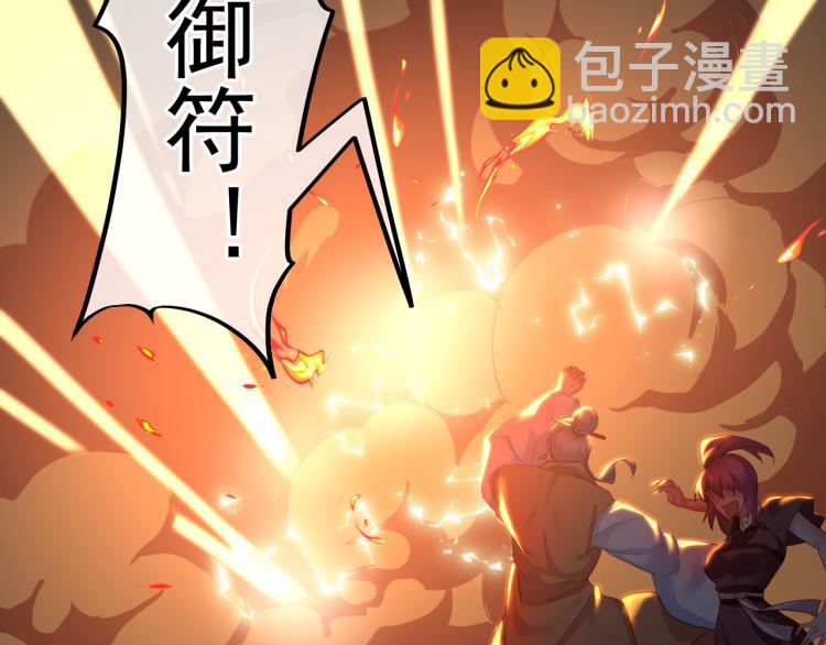 一切從我成爲爐鼎開始 - 第9話 驚變！(1/3) - 8