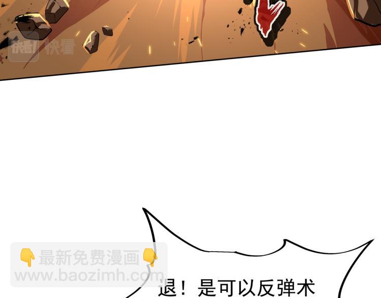 一切從我成爲爐鼎開始 - 第9話 驚變！(1/3) - 4