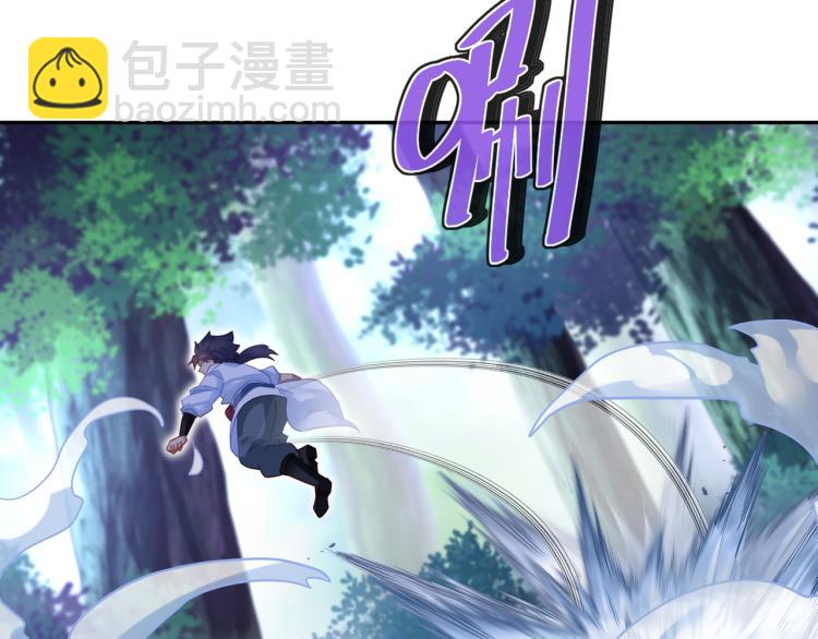 一切從我成爲爐鼎開始 - 第9話 驚變！(1/3) - 4