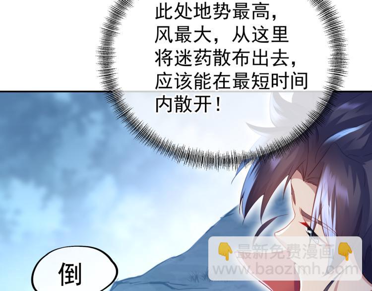 一切從我成爲爐鼎開始 - 第9話 驚變！(1/3) - 3