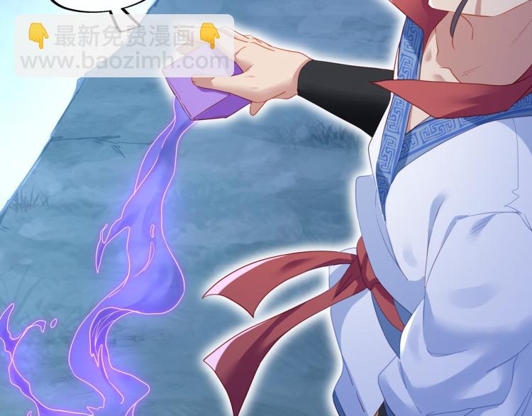 一切從我成爲爐鼎開始 - 第9話 驚變！(1/3) - 4