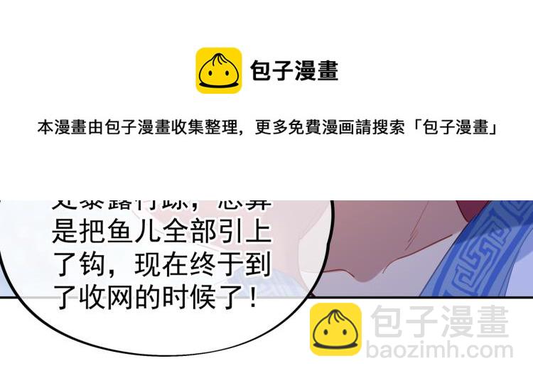 一切從我成爲爐鼎開始 - 第9話 驚變！(1/3) - 8