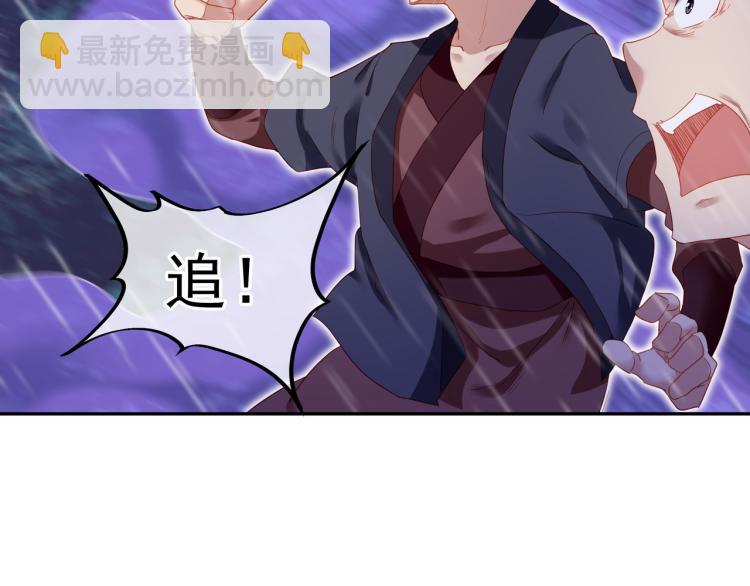 一切從我成爲爐鼎開始 - 第9話 驚變！(1/3) - 6