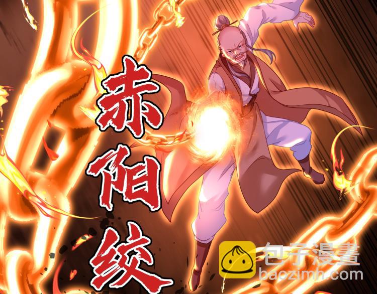 一切從我成爲爐鼎開始 - 第9話 驚變！(2/3) - 2