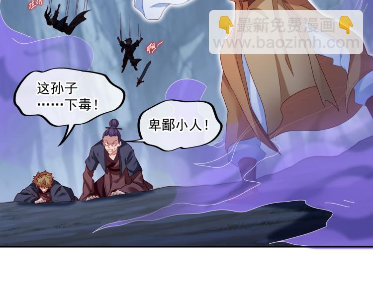 一切從我成爲爐鼎開始 - 第9話 驚變！(2/3) - 2