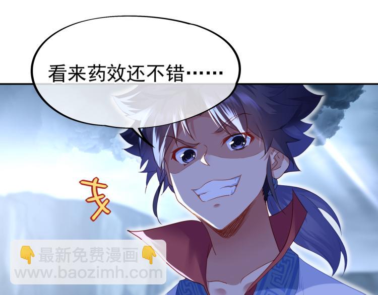 一切從我成爲爐鼎開始 - 第9話 驚變！(2/3) - 3