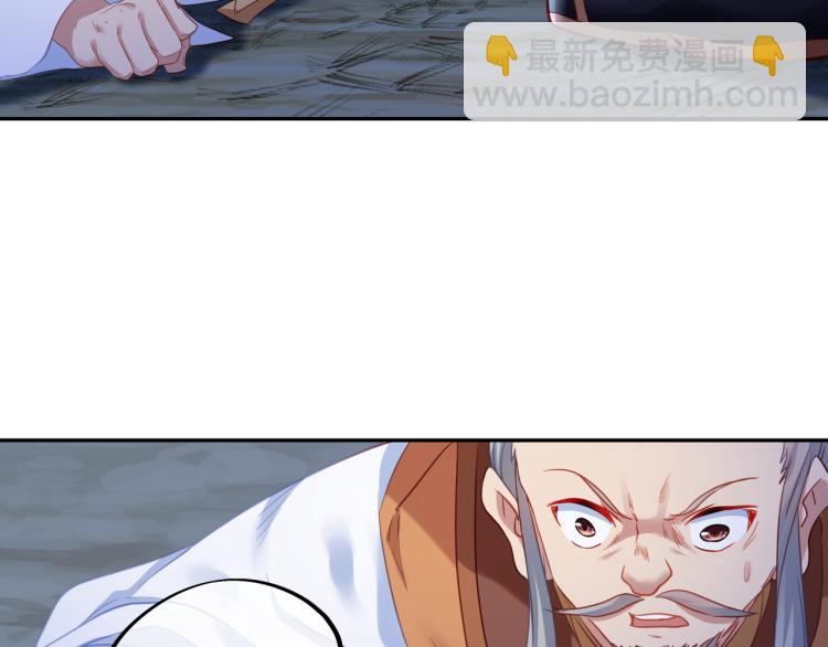 一切從我成爲爐鼎開始 - 第9話 驚變！(2/3) - 6