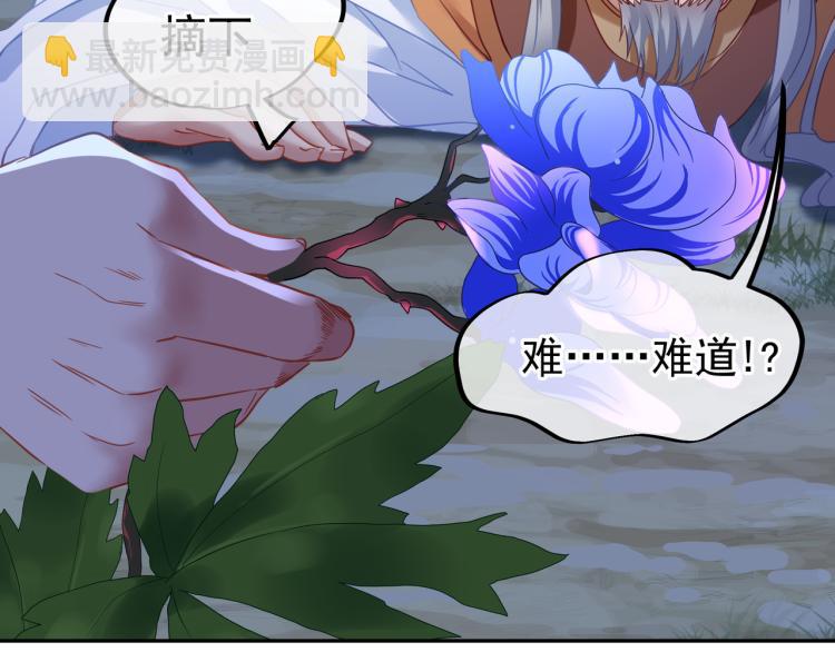 一切從我成爲爐鼎開始 - 第9話 驚變！(2/3) - 7