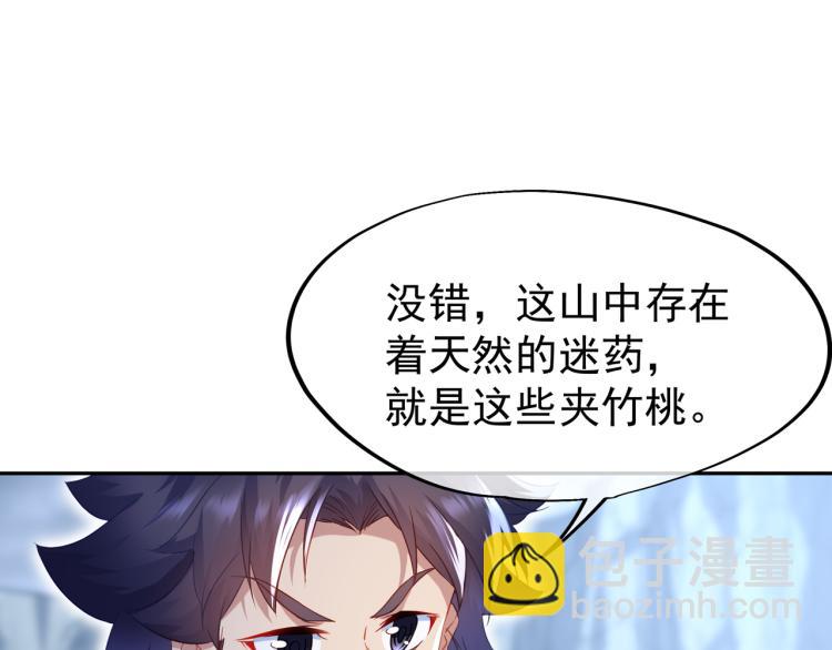 一切從我成爲爐鼎開始 - 第9話 驚變！(2/3) - 1