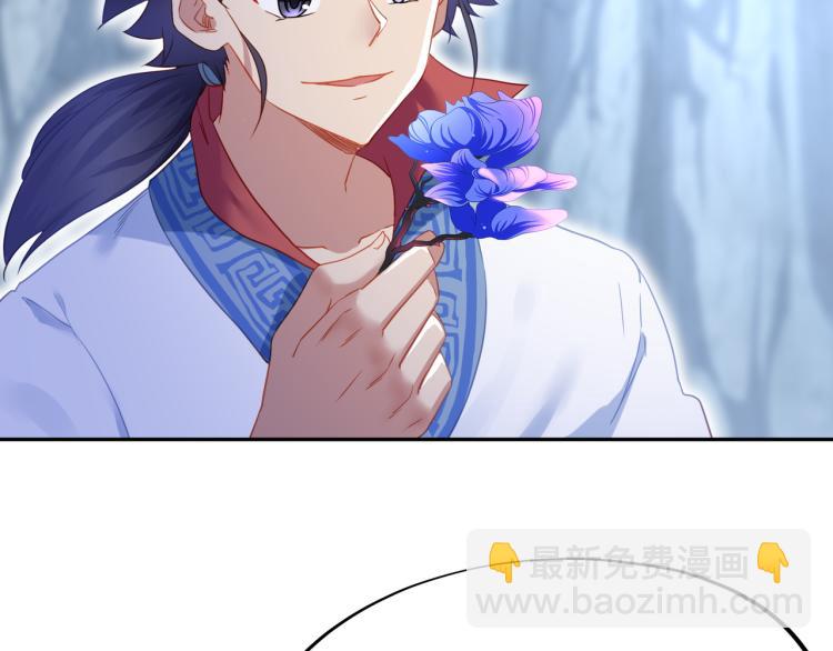 一切從我成爲爐鼎開始 - 第9話 驚變！(2/3) - 2