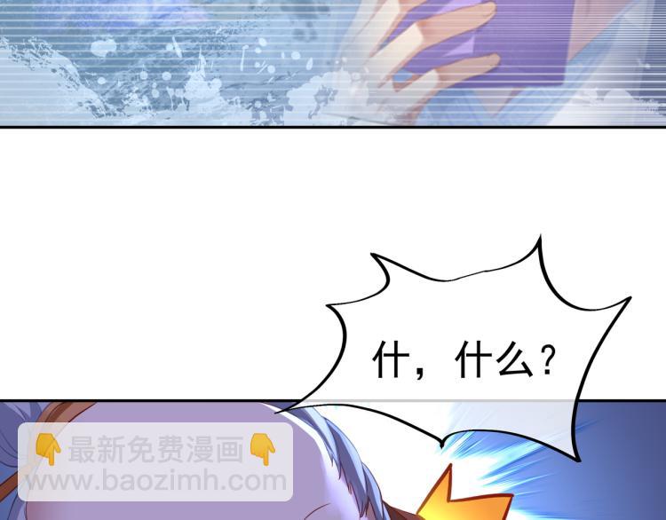 一切從我成爲爐鼎開始 - 第9話 驚變！(2/3) - 4