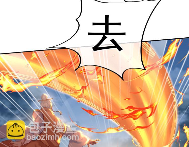 一切從我成爲爐鼎開始 - 第9話 驚變！(1/3) - 8