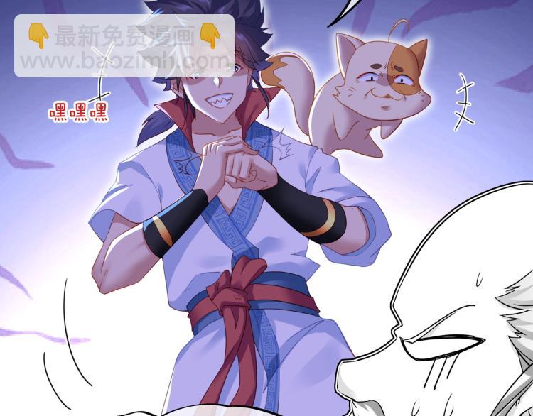 一切從我成爲爐鼎開始 - 第9話 驚變！(2/3) - 3