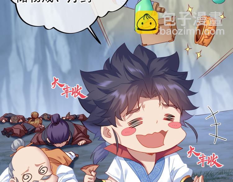 一切從我成爲爐鼎開始 - 第9話 驚變！(2/3) - 7