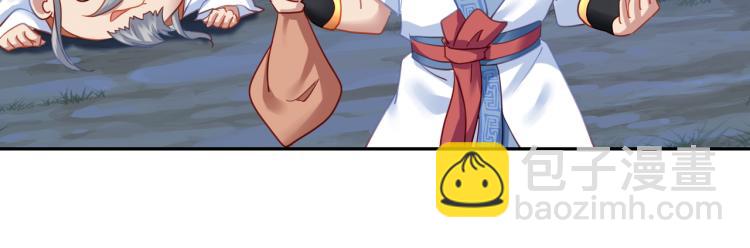 一切從我成爲爐鼎開始 - 第9話 驚變！(2/3) - 8