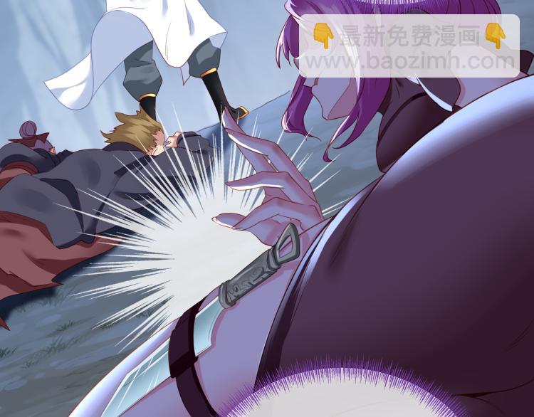 一切從我成爲爐鼎開始 - 第9話 驚變！(2/3) - 2