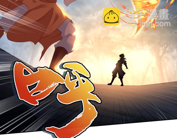 一切從我成爲爐鼎開始 - 第9話 驚變！(1/3) - 1