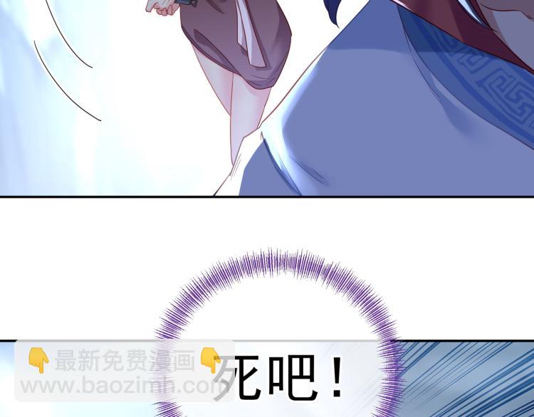 一切從我成爲爐鼎開始 - 第9話 驚變！(2/3) - 4