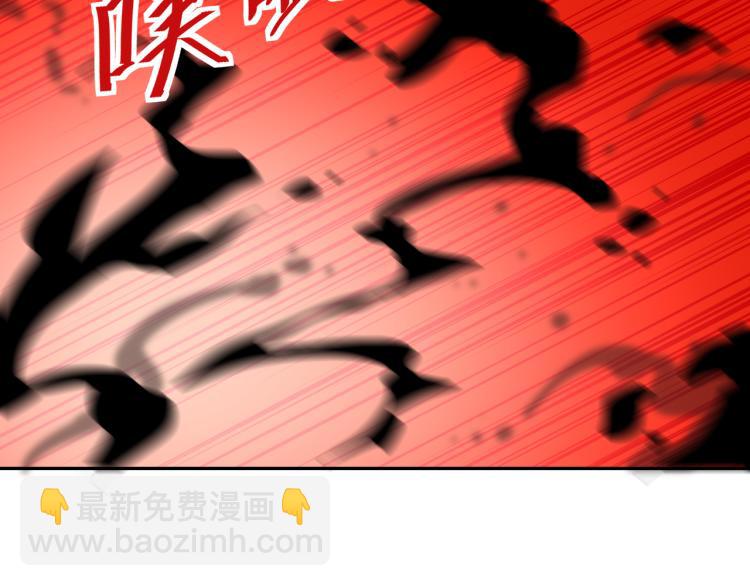 一切從我成爲爐鼎開始 - 第9話 驚變！(2/3) - 2