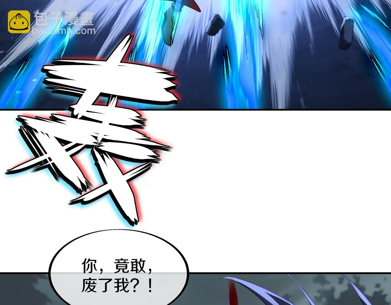 一切從我成爲爐鼎開始 - 第91話 超越煉虛境(1/2) - 6