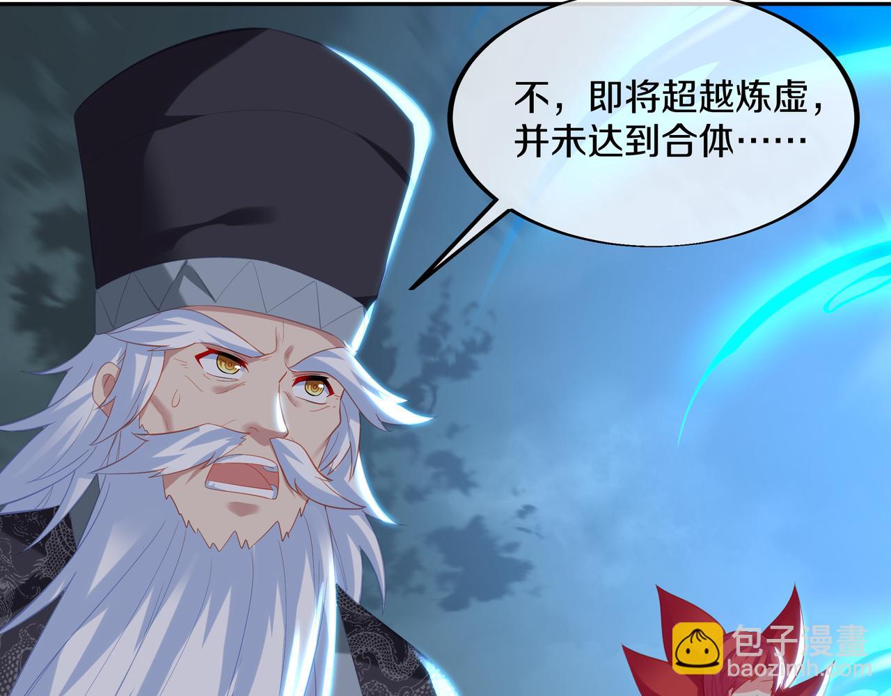 一切從我成爲爐鼎開始 - 第91話 超越煉虛境(1/2) - 8