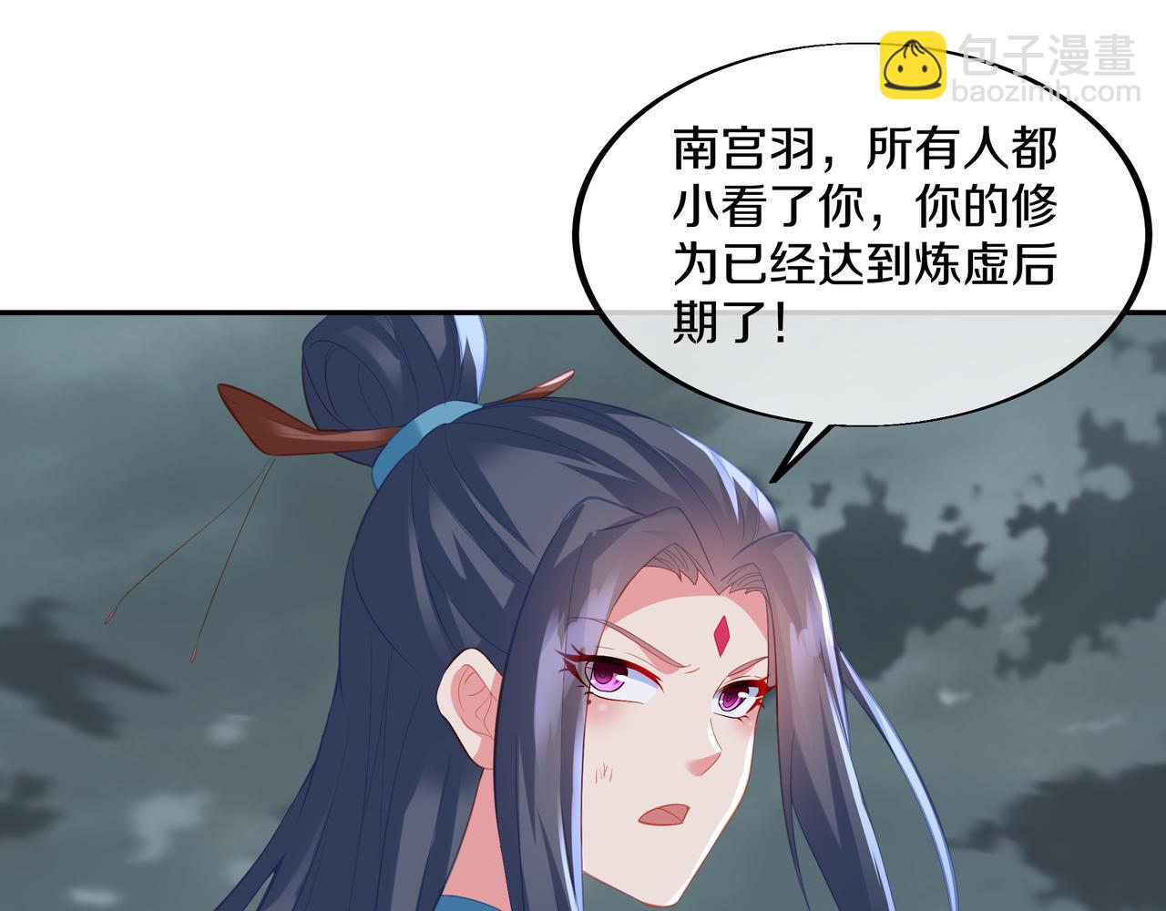 一切從我成爲爐鼎開始 - 第91話 超越煉虛境(2/2) - 7