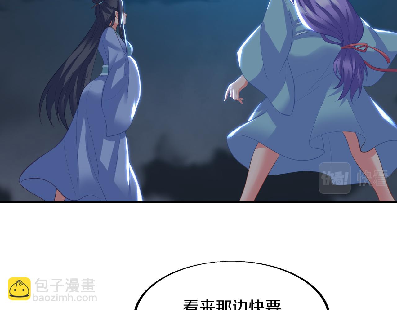 一切從我成爲爐鼎開始 - 第91話 超越煉虛境(2/2) - 8