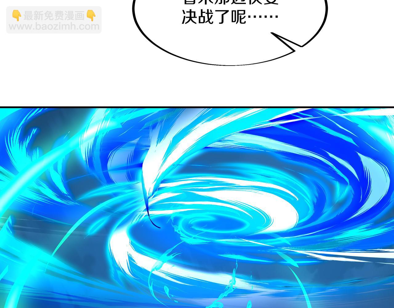 一切從我成爲爐鼎開始 - 第91話 超越煉虛境(2/2) - 1