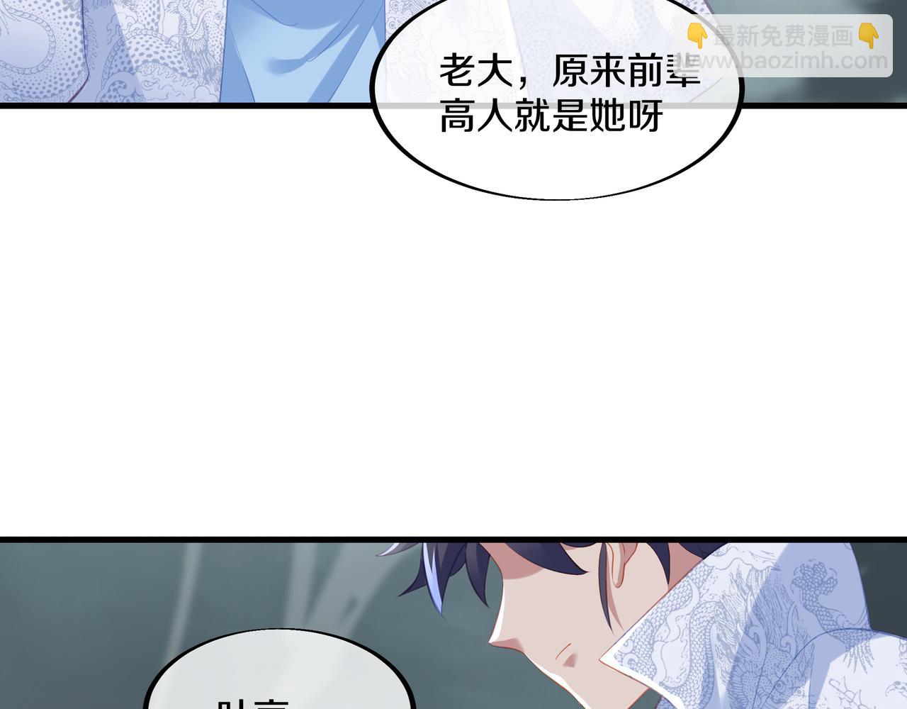 一切從我成爲爐鼎開始 - 第91話 超越煉虛境(1/2) - 7