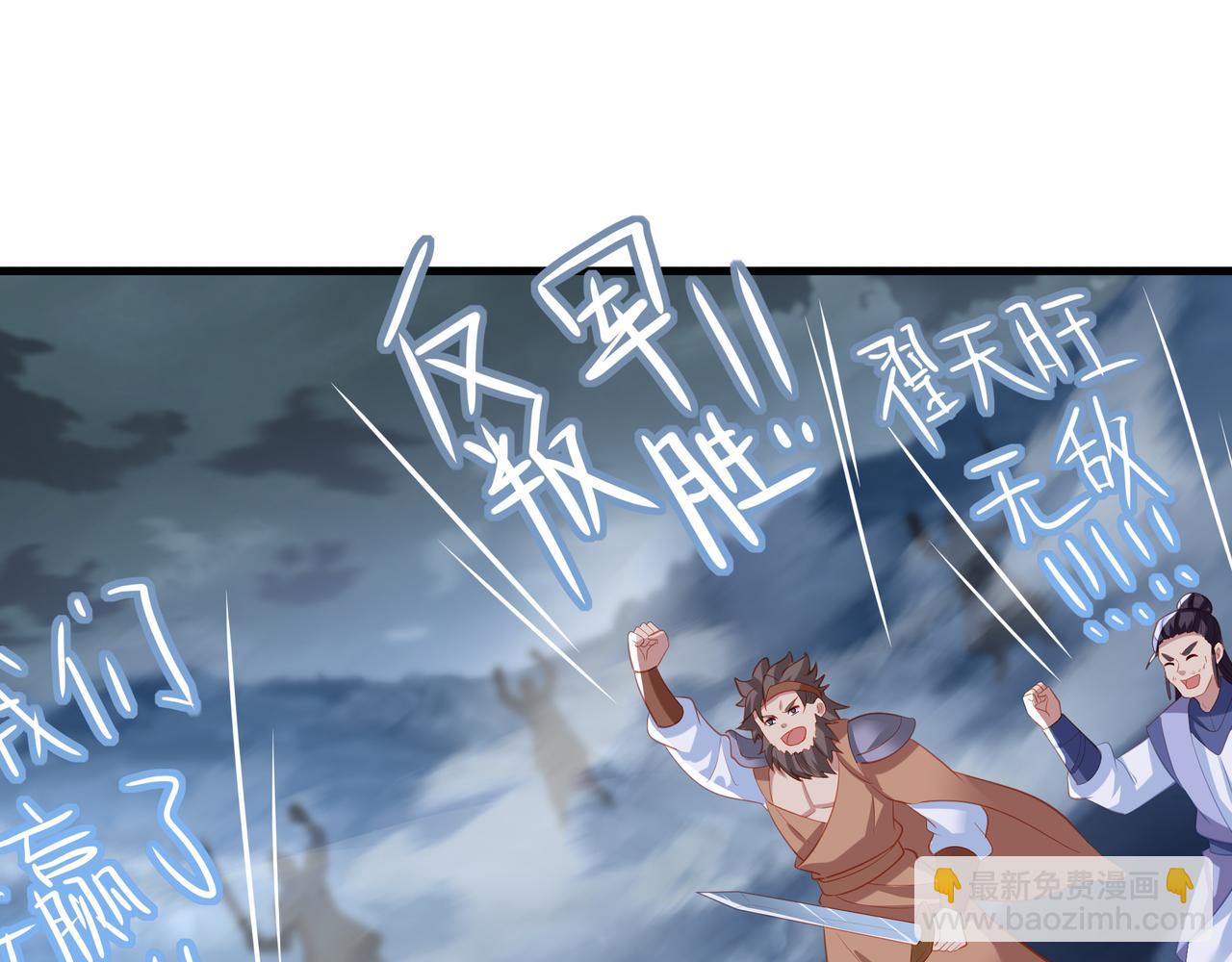 一切從我成爲爐鼎開始 - 第91話 超越煉虛境(2/2) - 5