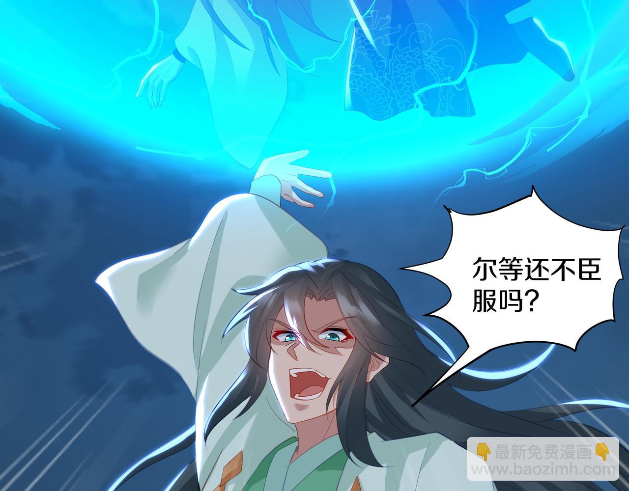 一切從我成爲爐鼎開始 - 第91話 超越煉虛境(2/2) - 3