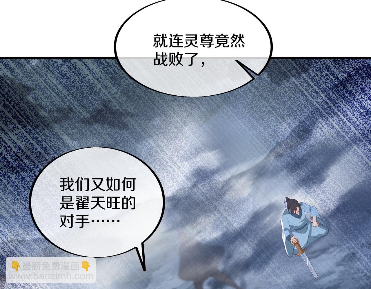 一切從我成爲爐鼎開始 - 第91話 超越煉虛境(2/2) - 7