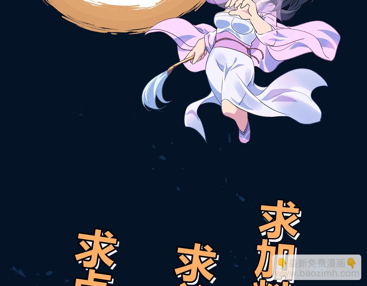 一切從我成爲爐鼎開始 - 第91話 超越煉虛境(2/2) - 1