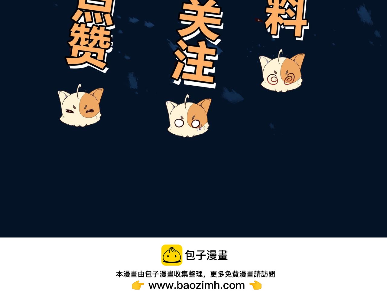 一切從我成爲爐鼎開始 - 第91話 超越煉虛境(2/2) - 2