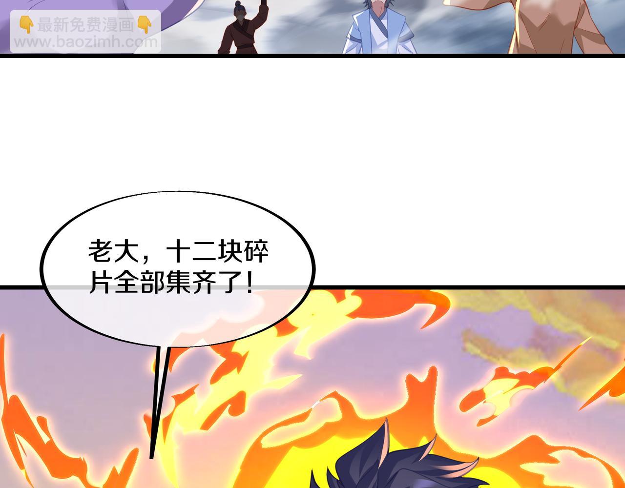 一切從我成爲爐鼎開始 - 第93話 最強決鬥(3/3) - 3