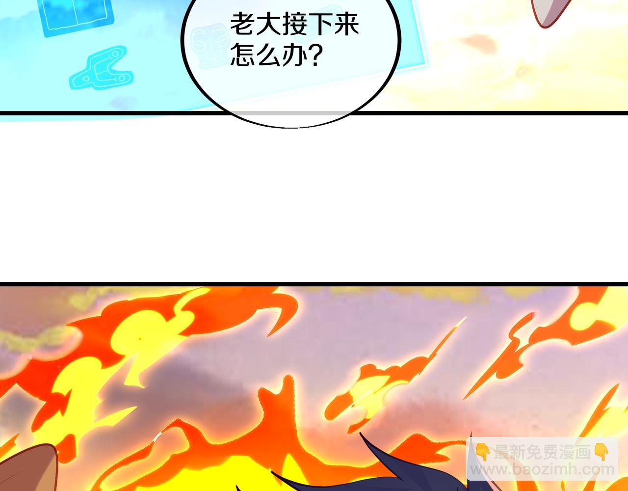 一切從我成爲爐鼎開始 - 第93話 最強決鬥(3/3) - 2