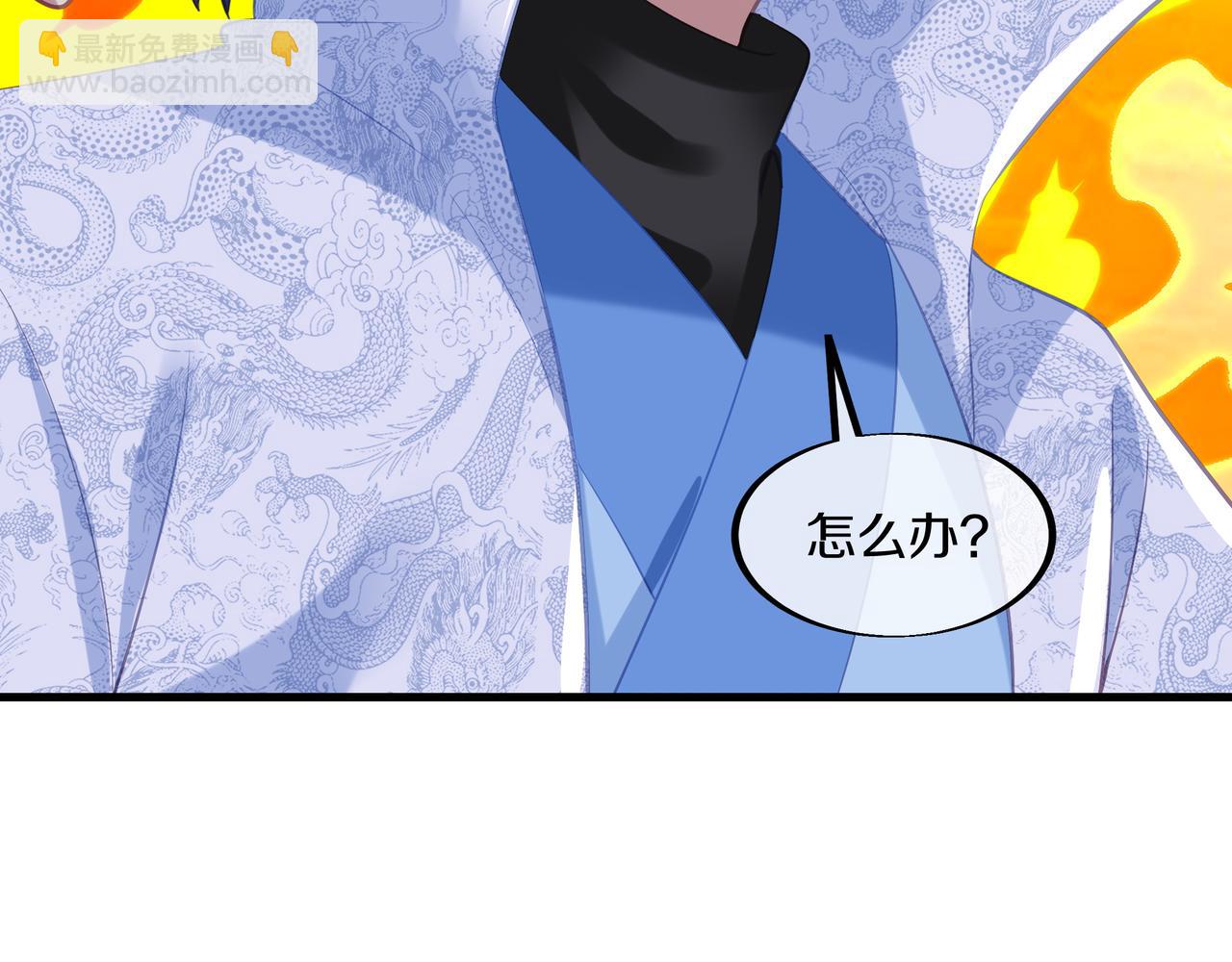 一切從我成爲爐鼎開始 - 第93話 最強決鬥(3/3) - 4