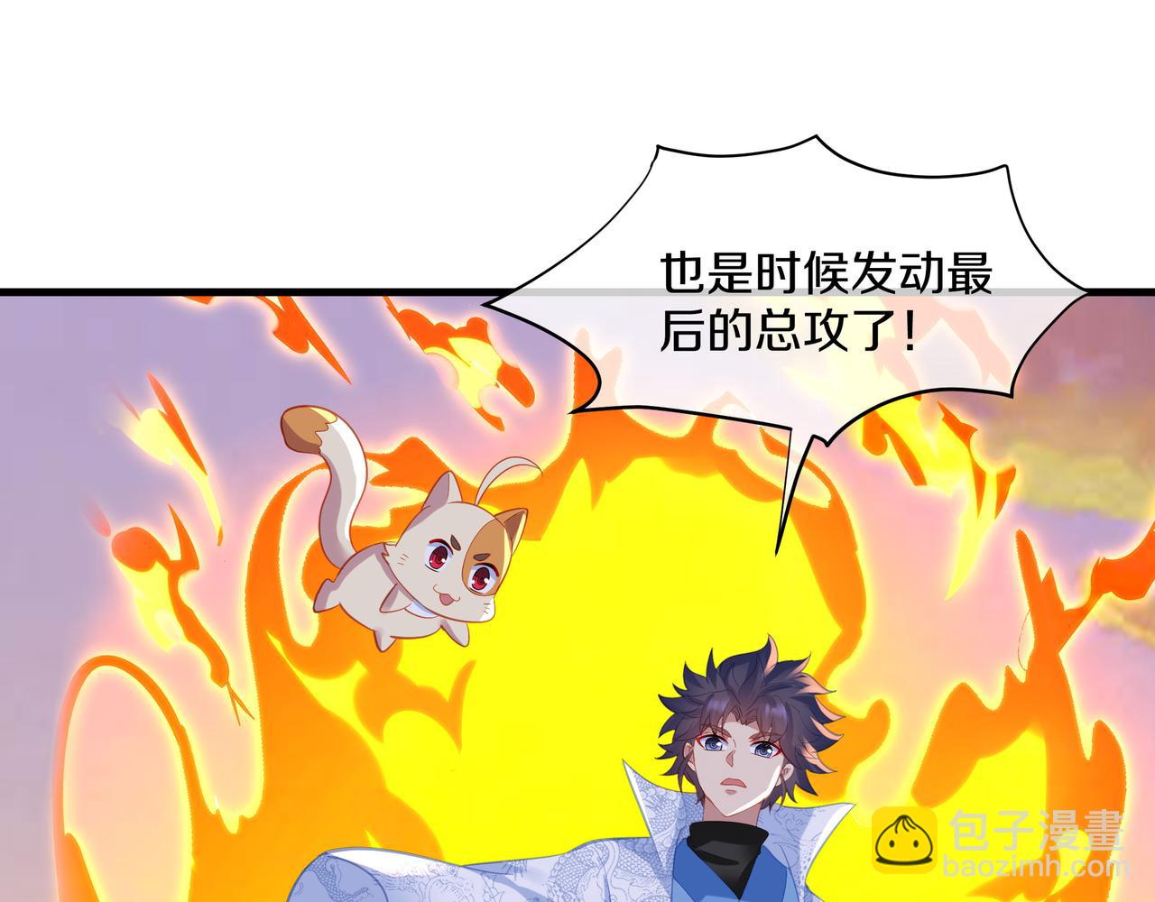 一切從我成爲爐鼎開始 - 第93話 最強決鬥(3/3) - 2