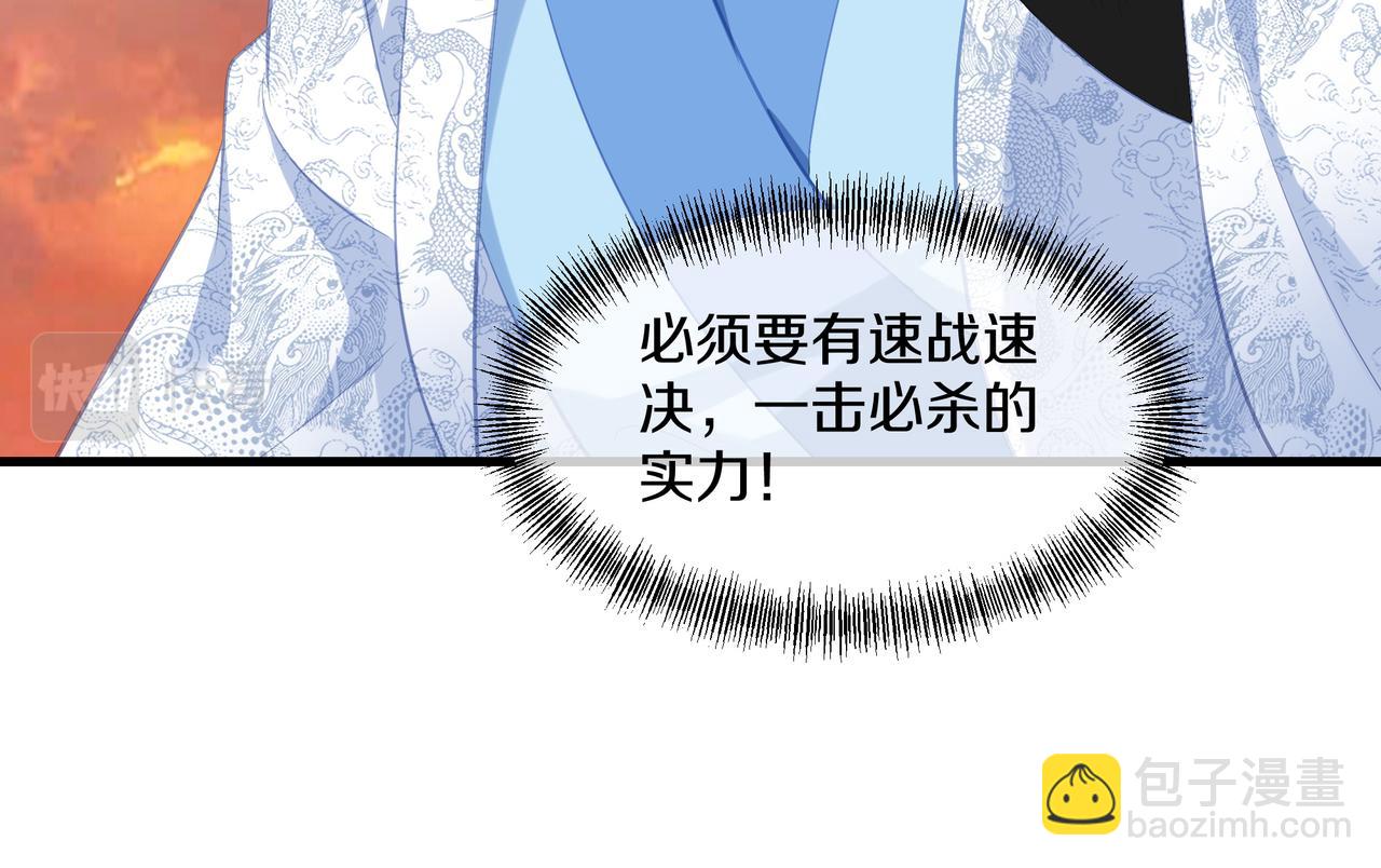 一切從我成爲爐鼎開始 - 第93話 最強決鬥(1/3) - 3