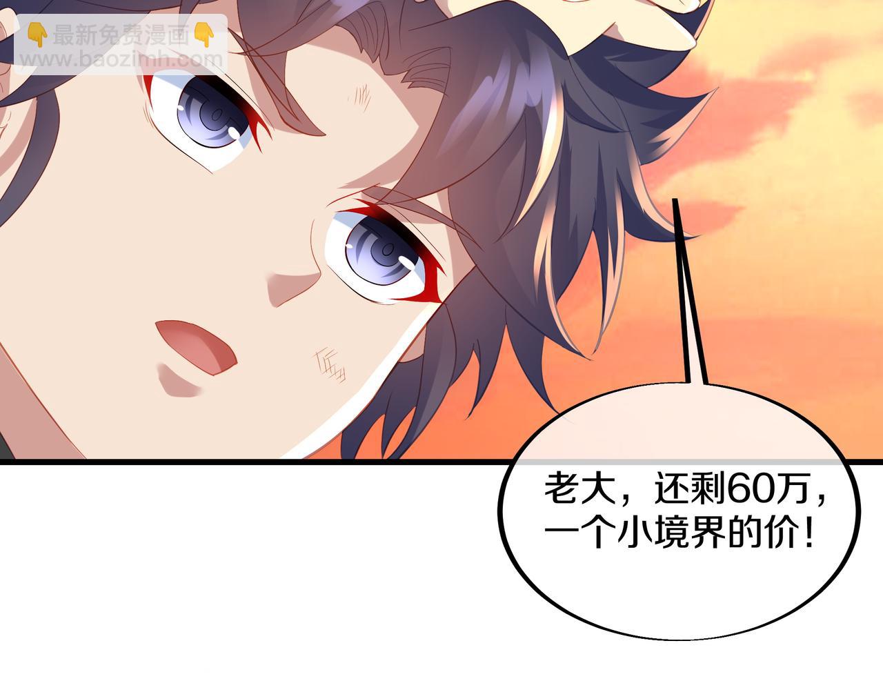 一切從我成爲爐鼎開始 - 第93話 最強決鬥(1/3) - 5