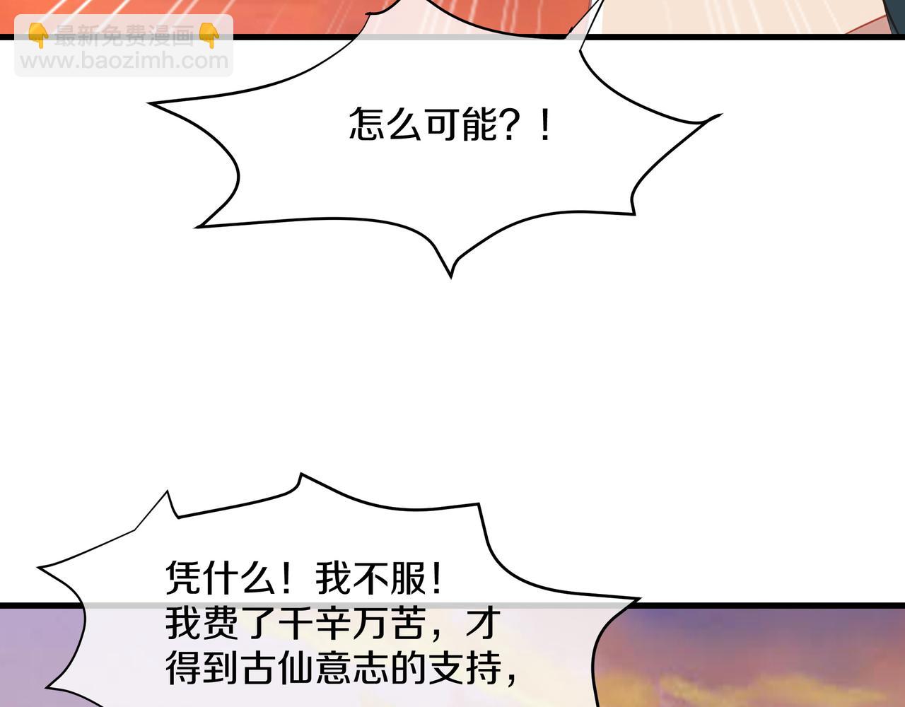 一切從我成爲爐鼎開始 - 第93話 最強決鬥(2/3) - 5