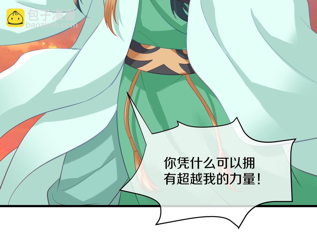 一切從我成爲爐鼎開始 - 第93話 最強決鬥(2/3) - 7